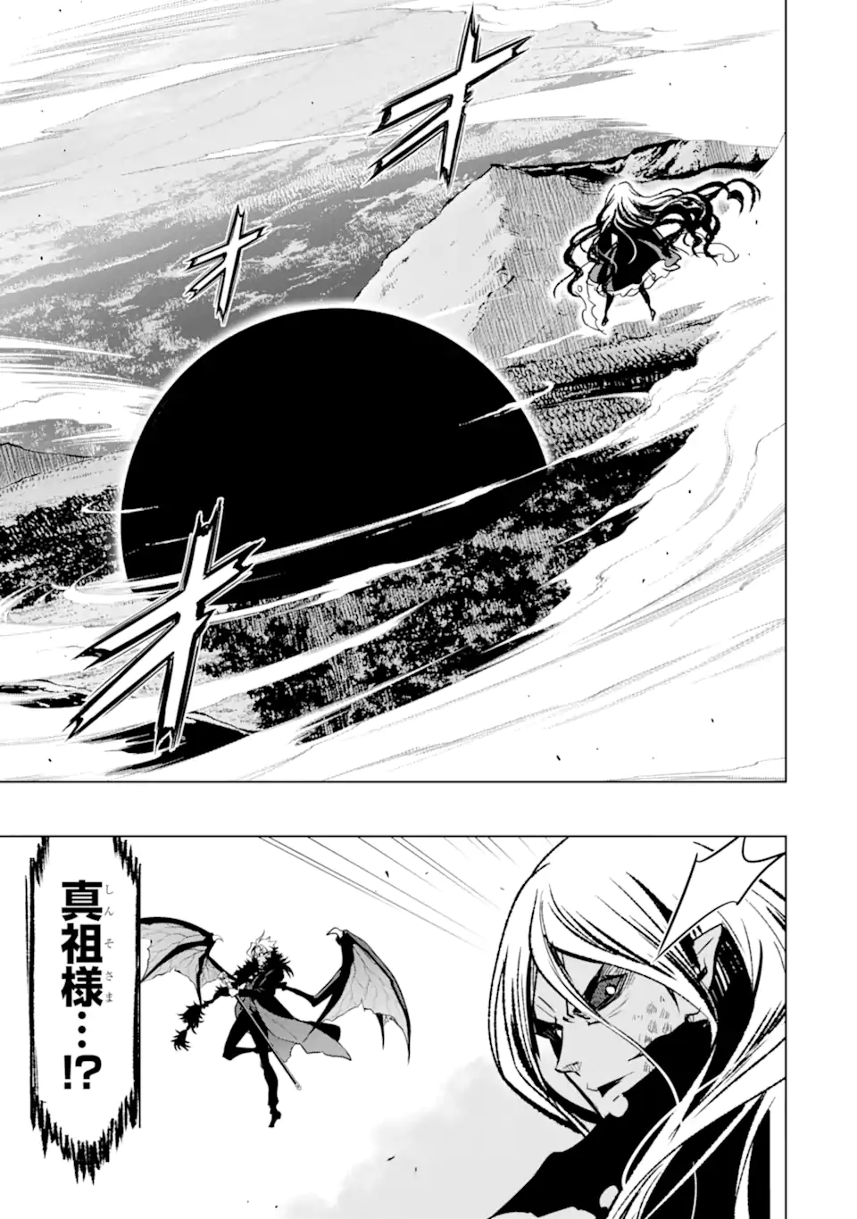 Koko wa Ore ni Makasete Saki ni Ike to Itte kara 10 Nen ga Tattara Densetsu ni Natteita - Chapter 44.2 - Page 1
